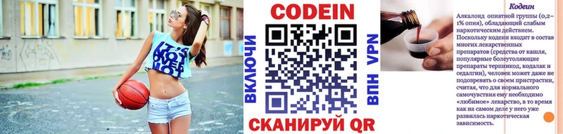 закладка  Крымск  это телеграм  Codein напиток Lean (лин) 