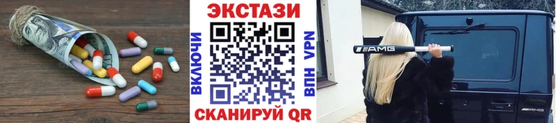 Ecstasy круглые  Крымск 