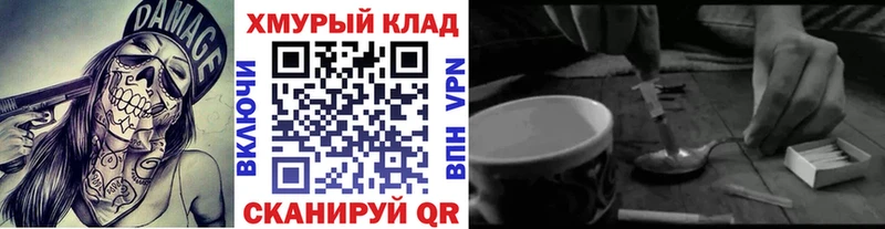 mega как войти Крымск Героин хмурый наркотики