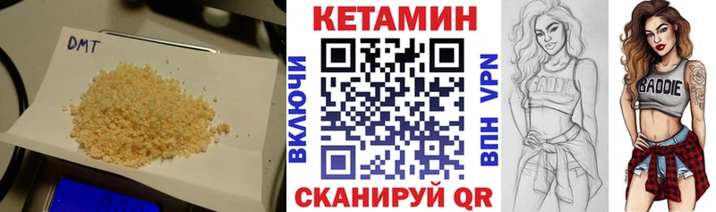 omg маркетплейс  как найти закладки  Крымск  КЕТАМИН VHQ 