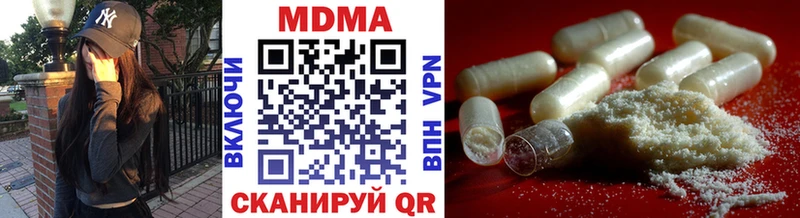 MDMA кристаллы  где найти наркотики  Крымск 