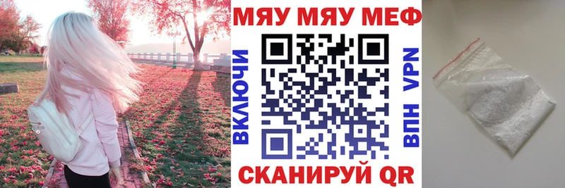 Меф  Крымск