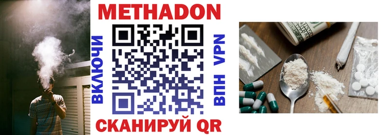 МЕТАДОН мёд  Крымск 